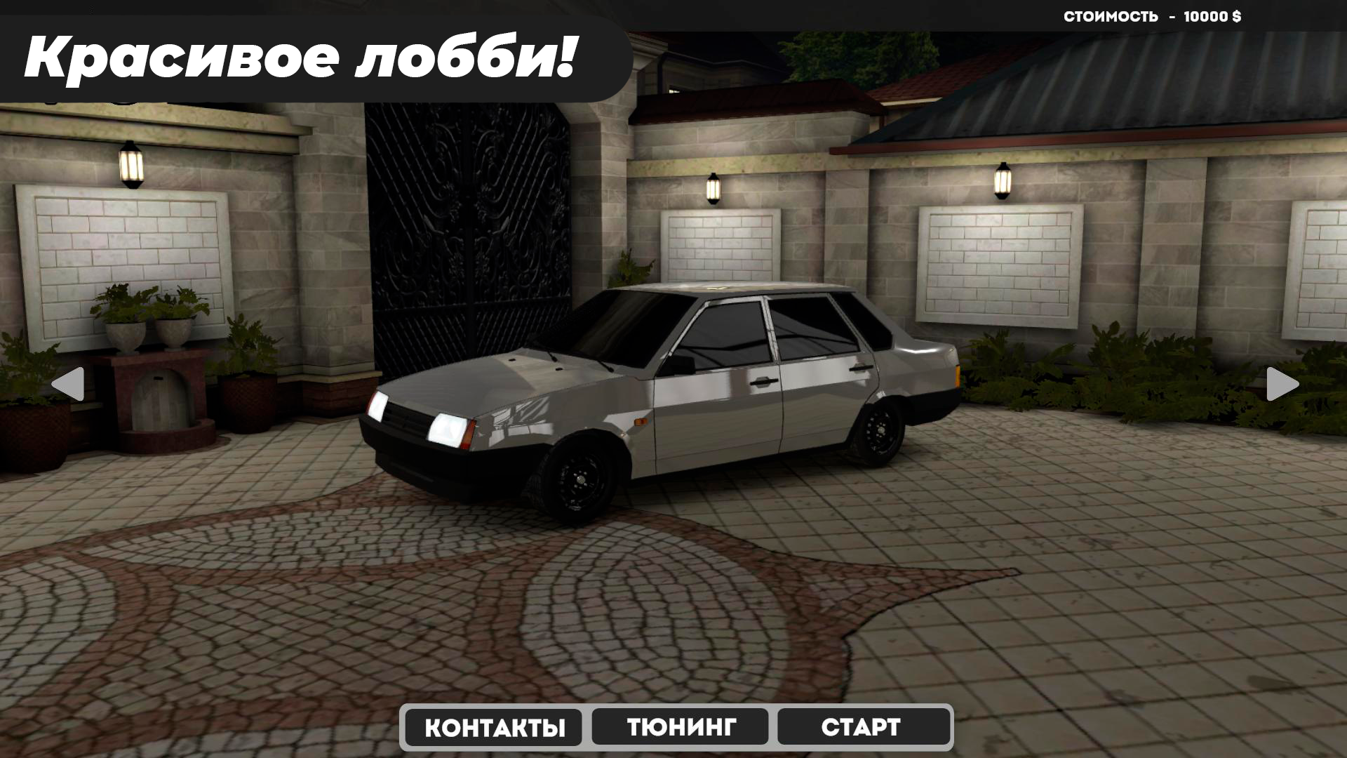 Screenshot Caucasus Parking APK v26.1