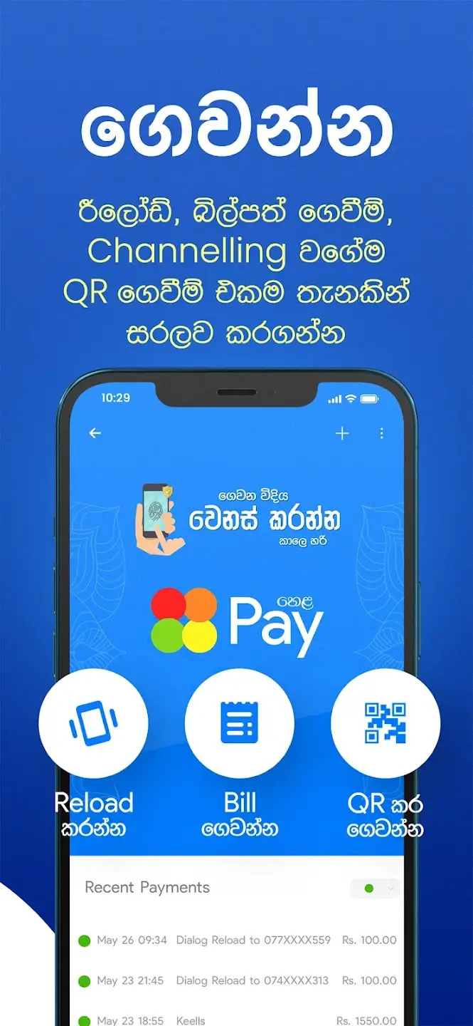 Screenshot Helakuru APK untuk Android