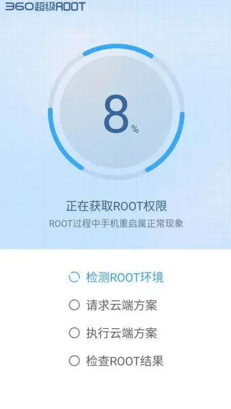 Screenshot 360 Super Root APK v2.5.05.15 untuk Android