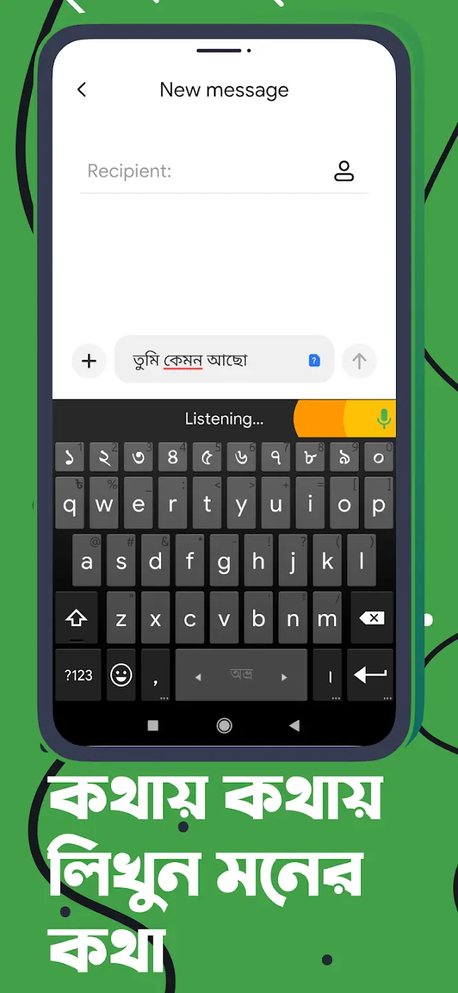 Screenshot Ridmik Keyboard APK v17.2.1