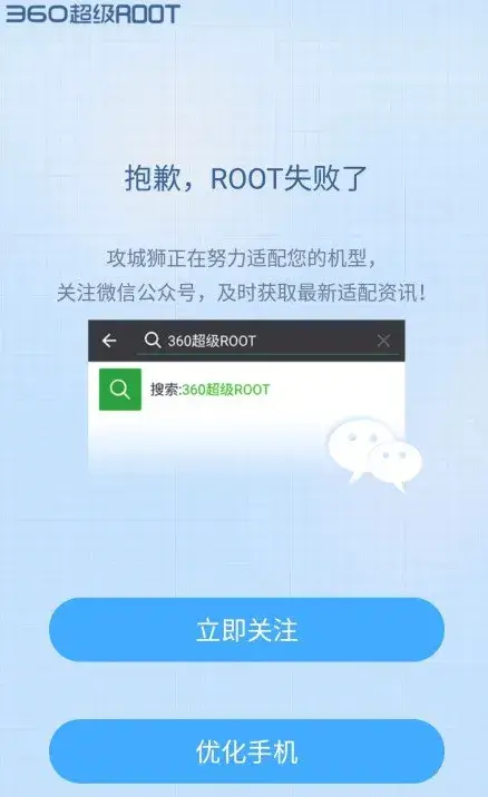 Screenshot 360 Super Root APK v2.5.05.15 untuk Android