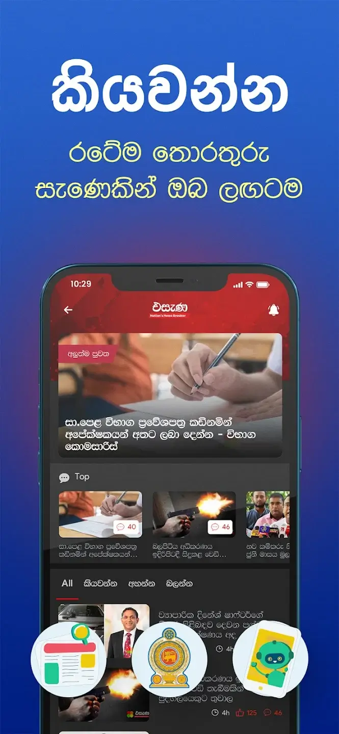 Screenshot Helakuru APK untuk Android