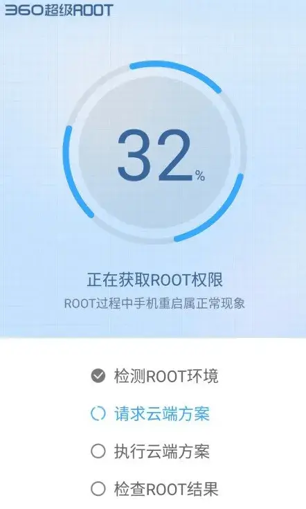 Screenshot 360 Super Root APK v2.5.05.15 untuk Android