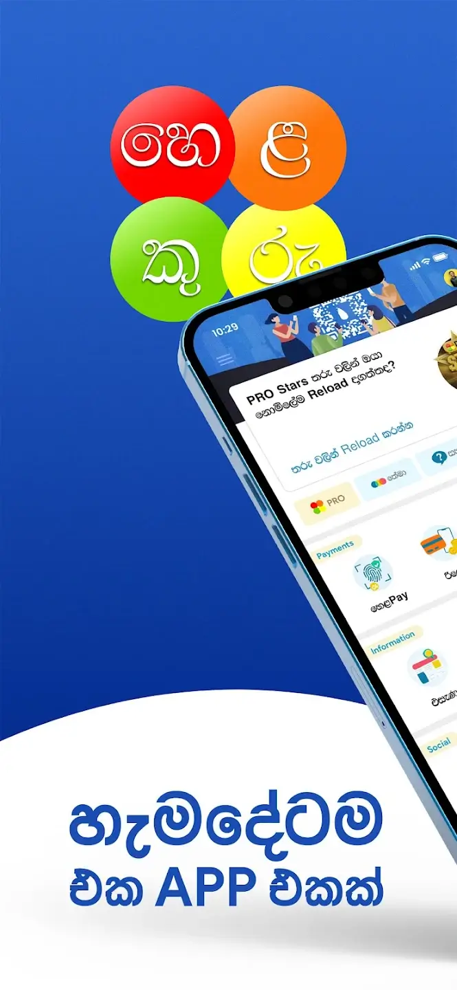 Screenshot Helakuru APK untuk Android