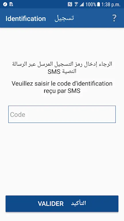Screenshot MT Prepaid Client APK v2.1.5