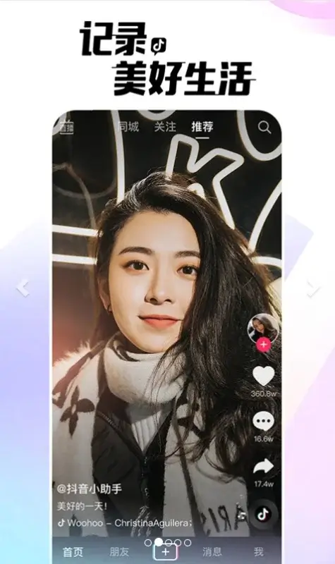 Screenshot Douyin APK v38.7.0 untuk Android