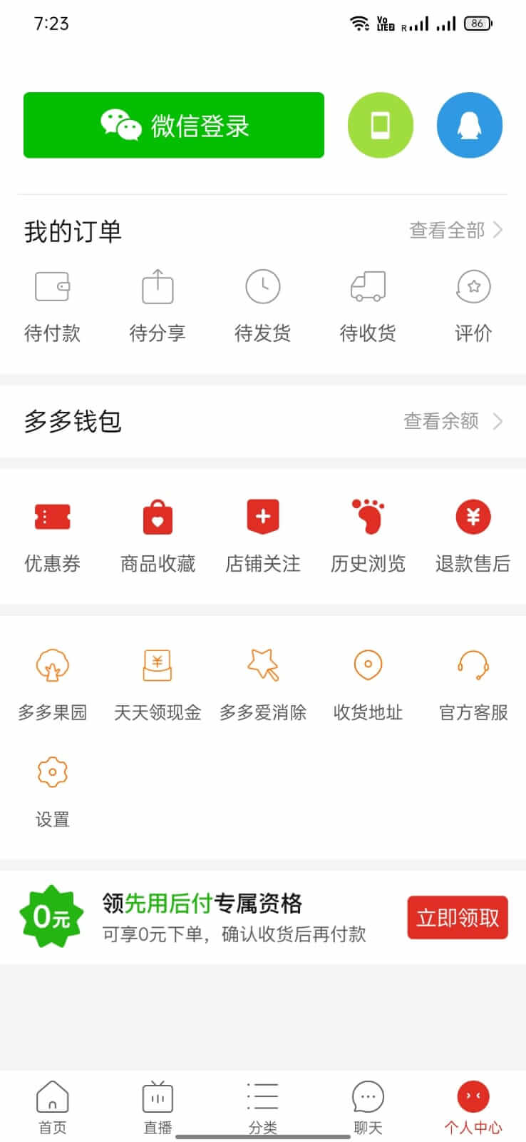 Screenshot Pinduoduo APK