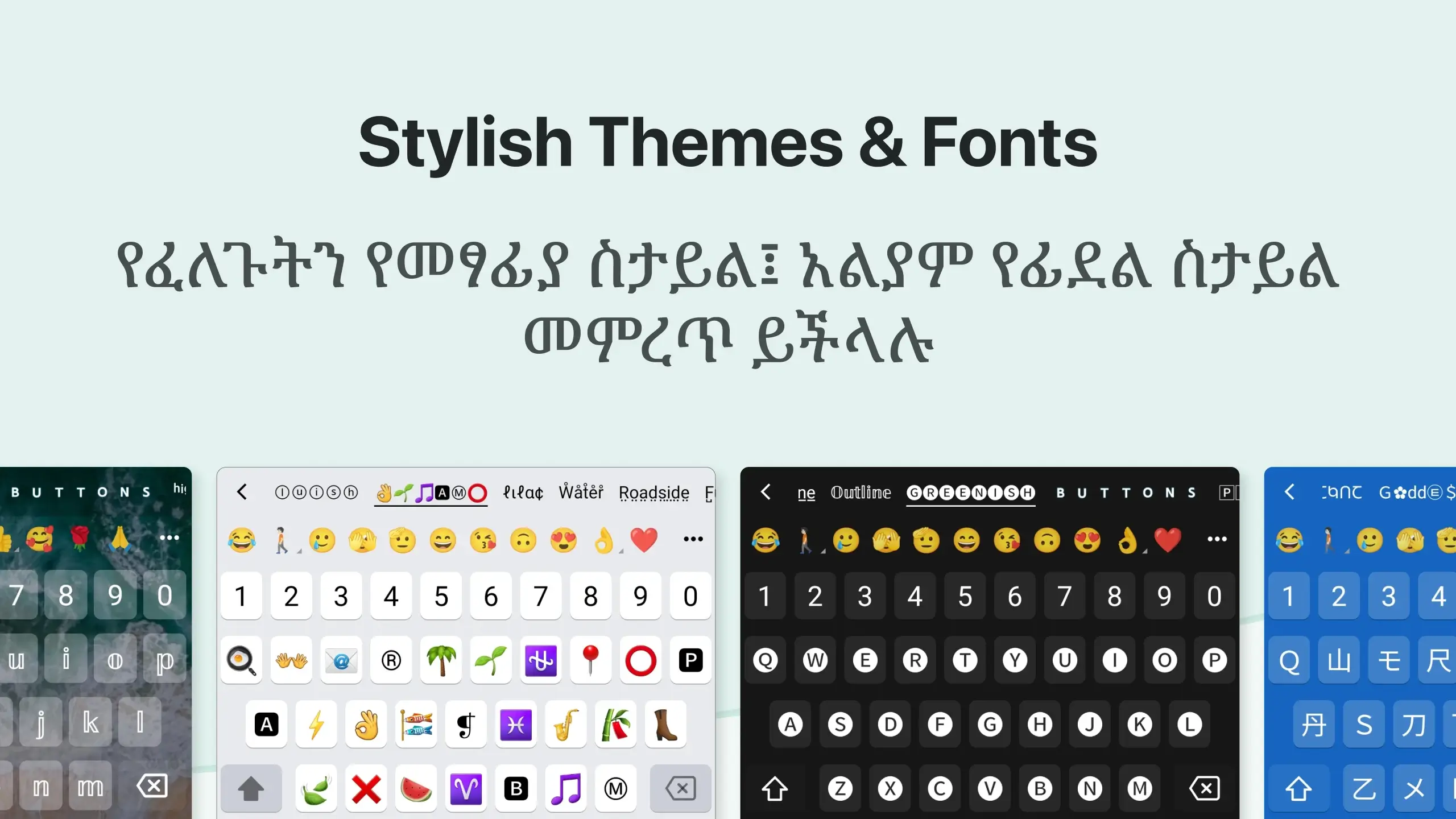 Screenshot Amharic Keyboard APK v17.0.4