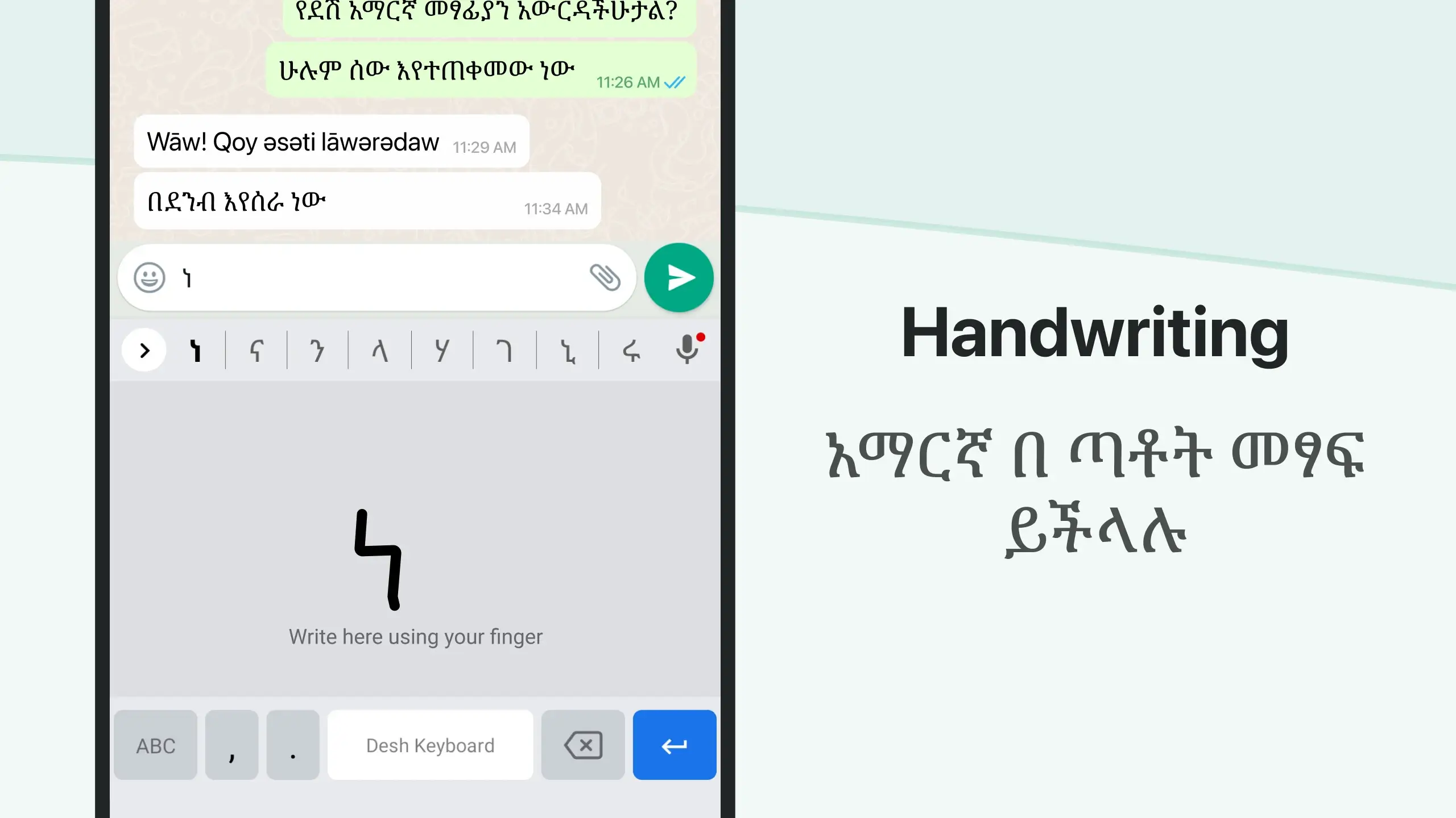 Screenshot Amharic Keyboard APK v17.0.4