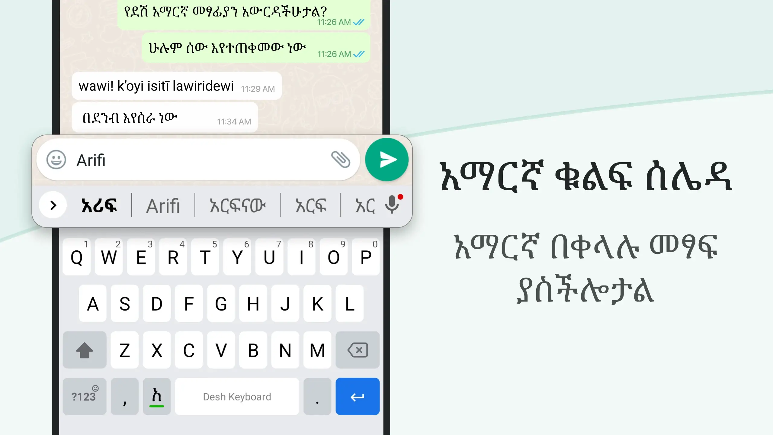Screenshot Amharic Keyboard APK v17.0.4
